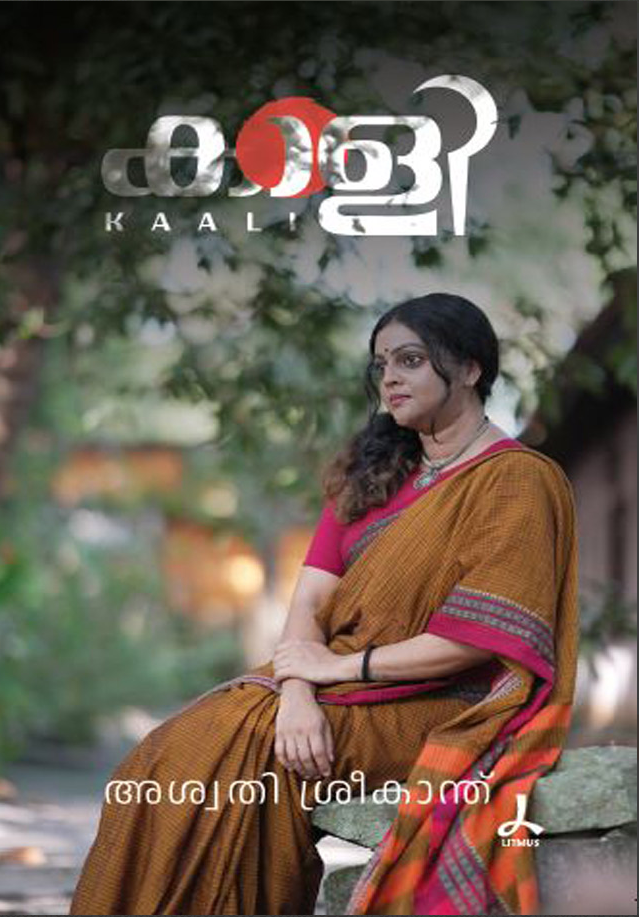 KAALI